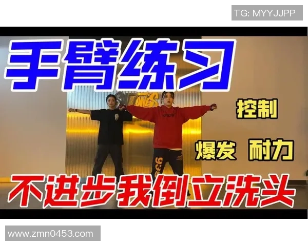 街舞新手必看：提升耐力的全面入门指南与训练技巧分享